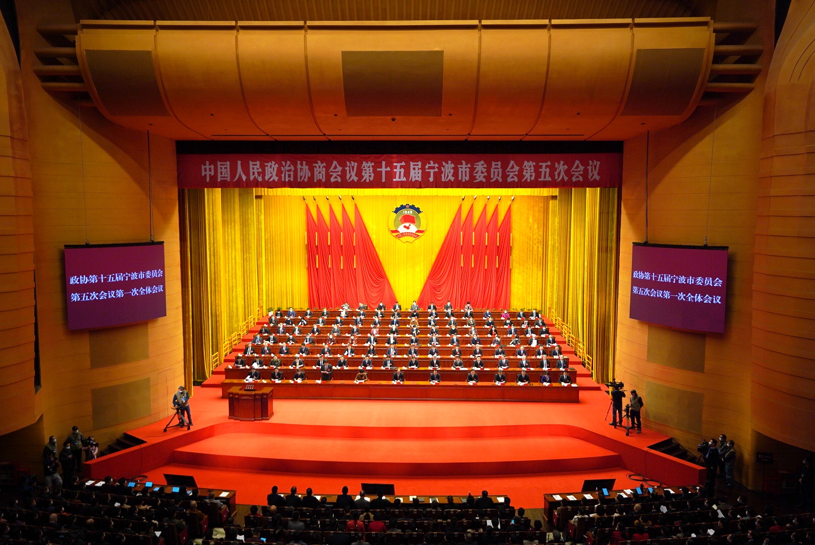 直播回放丨宁波市政协十五届五次会议开幕